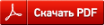 /upload/PDF.png
