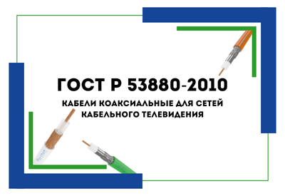 ���� � 53880-2010 ������ ������������ ��� ����� ���������� �����������