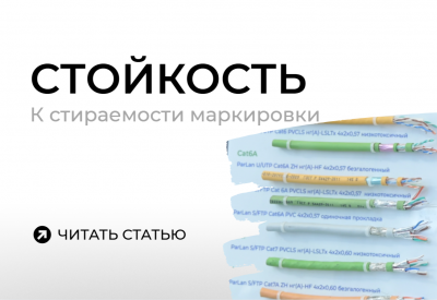 Стойкость к стираемости маркировки